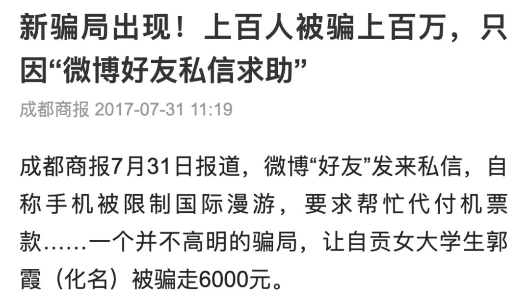 警惕新骗局专骗家长多人上当,专骗家长当心新骗局已有多人上当