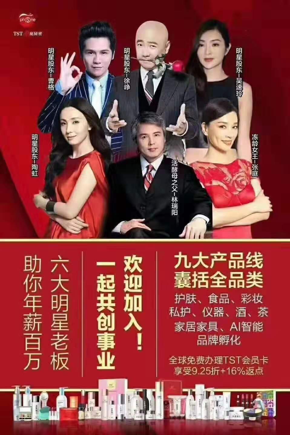 tst走进法国,tst走向全球