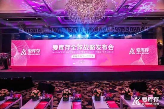 爱库存社交电商平台,爱库存如何做电商