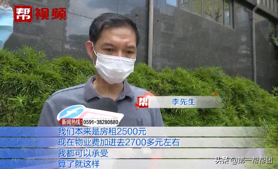 南平涂女士懵了：成立仅4个月，这家机构就跑路了？