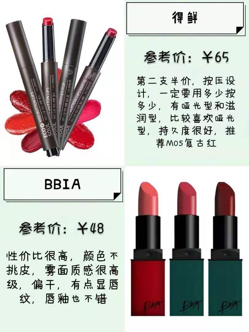 口红推荐日常百搭不沾杯,又红又亮又不掉色的口红