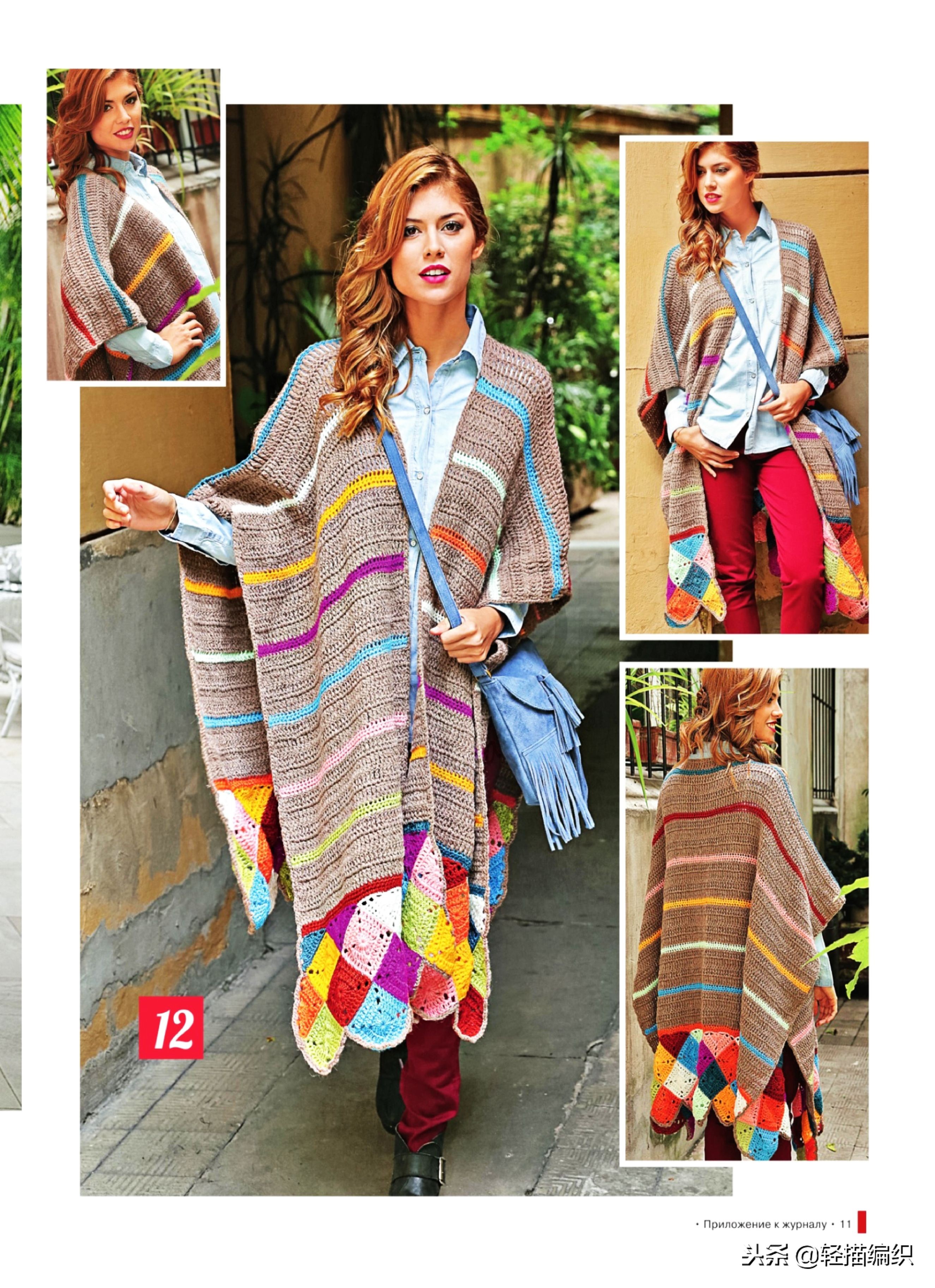 最新款披肩百搭又洋气复古,披肩两件外套