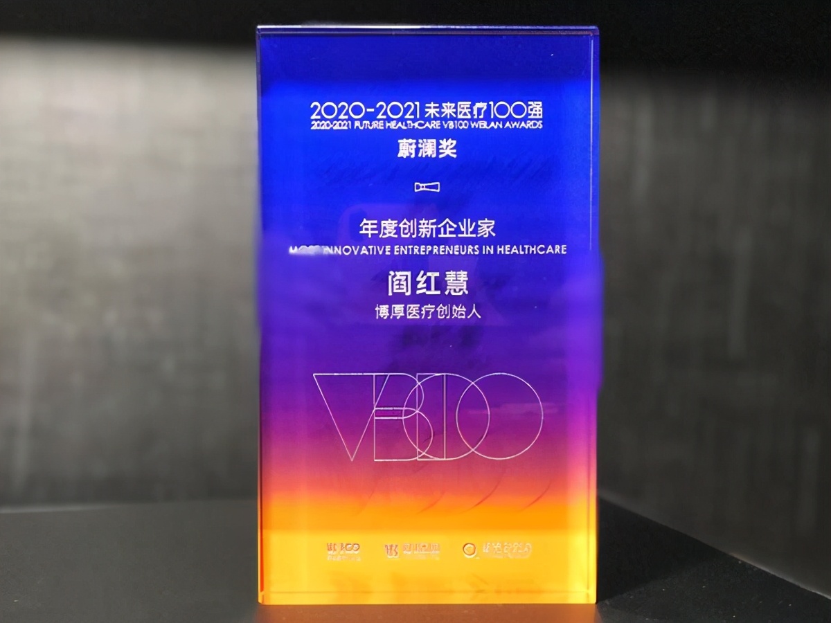 博厚医疗怎么样,青岛博厚医疗待遇怎样