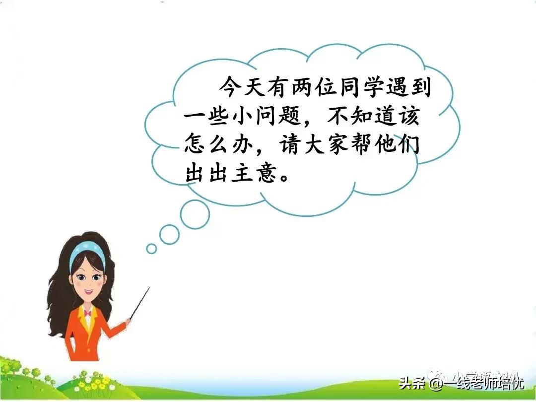 二年级部编上册必考口语交际写话,部编版二年级下册口语交际练习