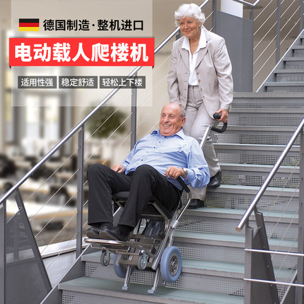 老人残疾人爬楼自动轮椅,老年残疾人上下楼梯神器