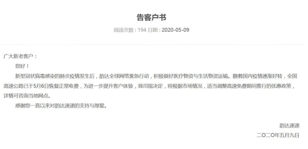 所有快递公司快递涨价新闻,兰州快递什么时候调价