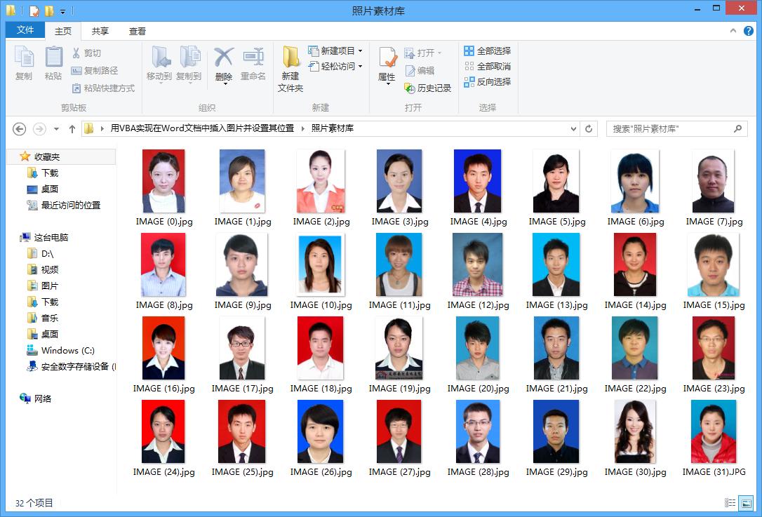 vba向word表格插入证件照,word使用vba为图片插入图注