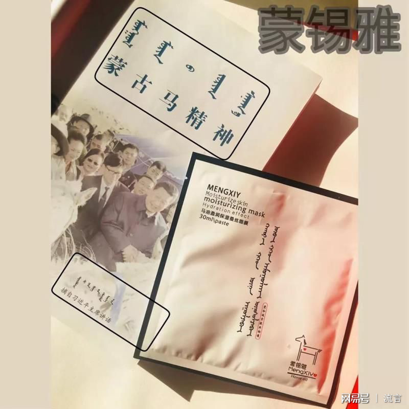 来自“中国马都”的马油让游牧民族的“美丽文化”从草原走向世界