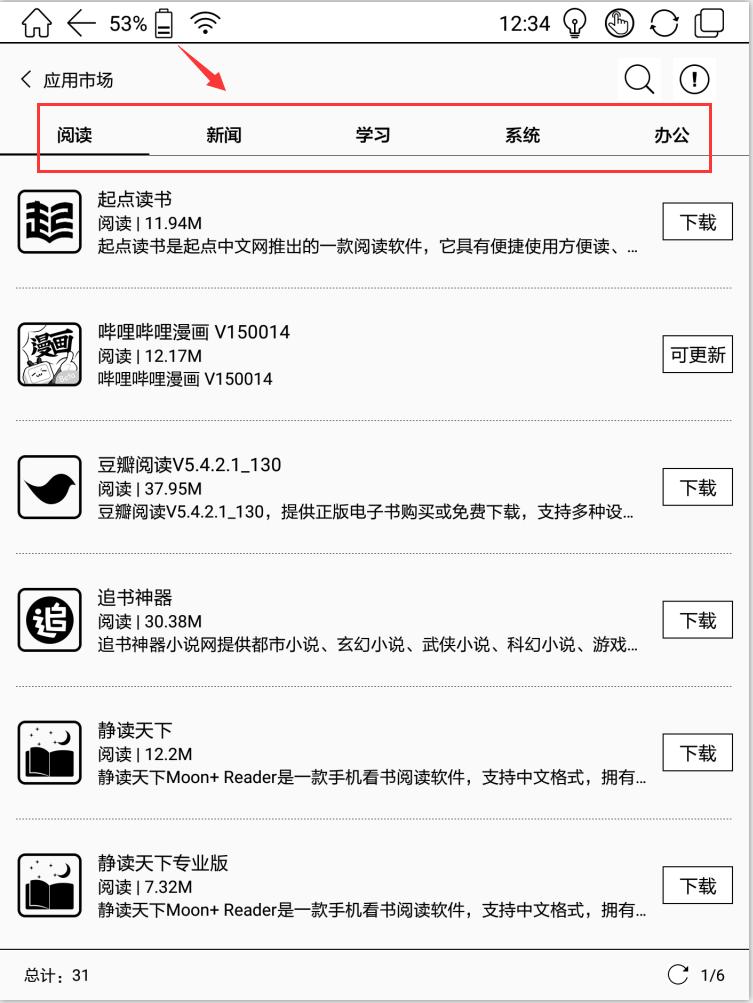 boox2022年新品,boox更新内容