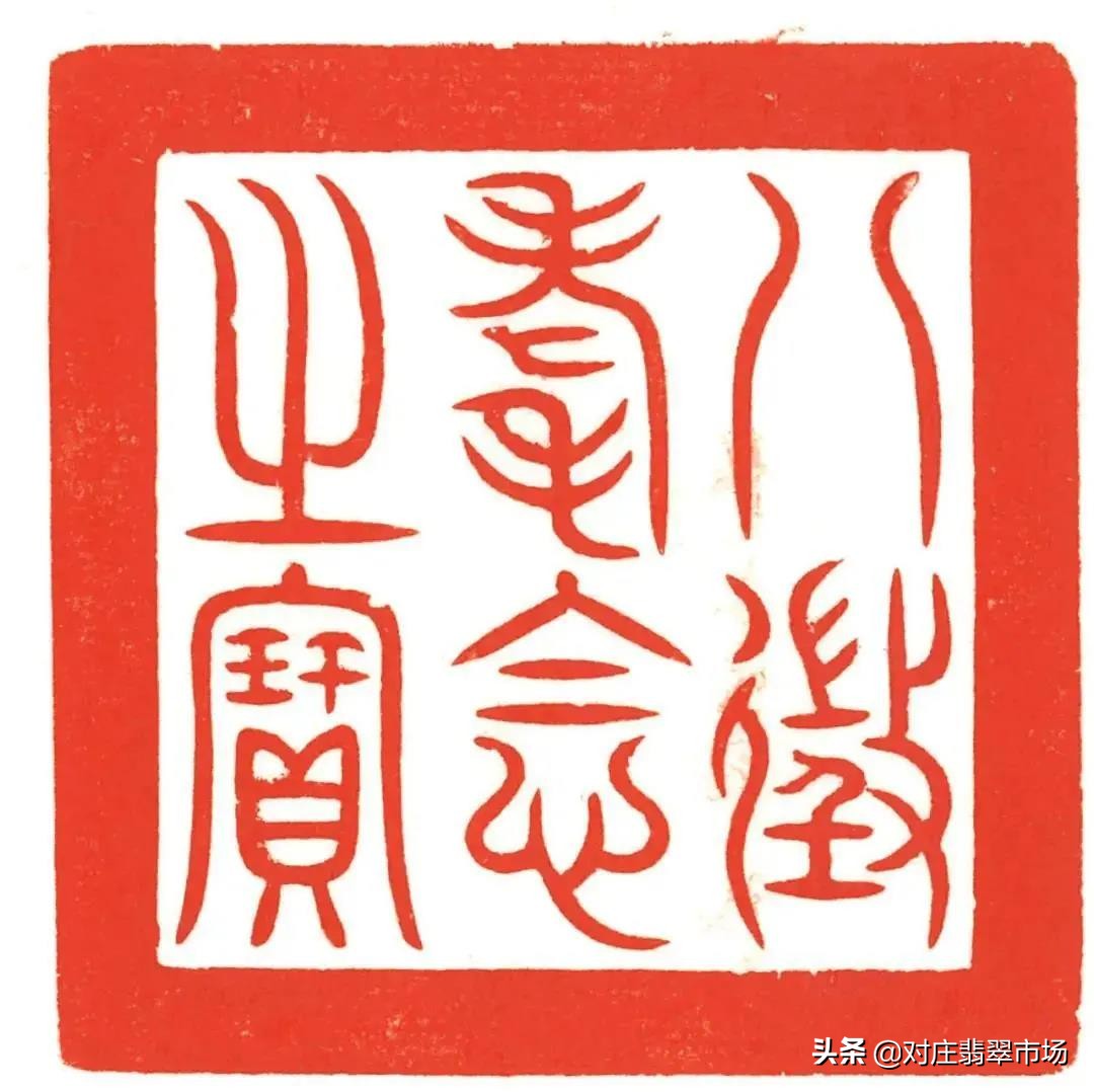 香港玉器拍卖前十名,中国十大镇国古玉