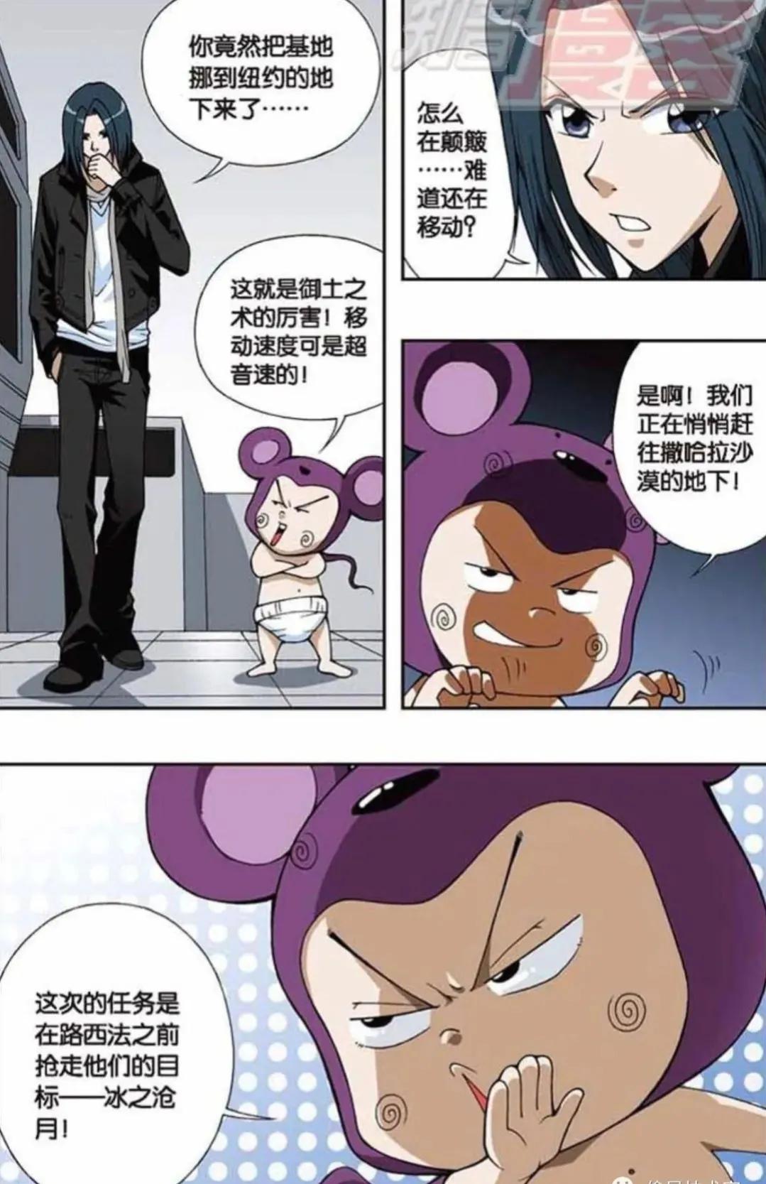 偷星九月天黑月岛沦陷,偷星九月天黑月铁骑真实身份