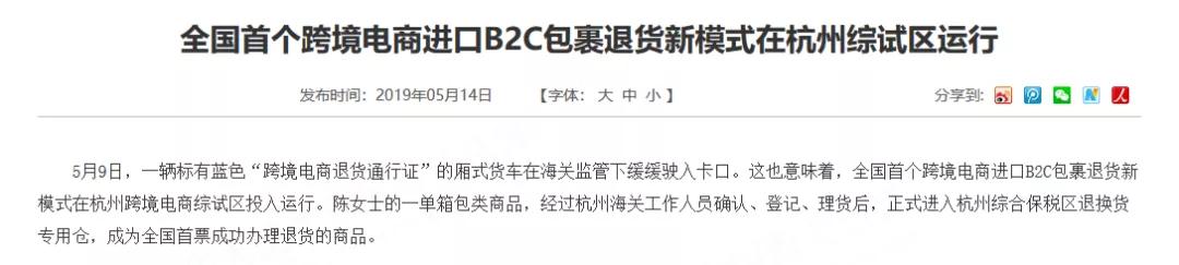 浅谈跨境电商dropshipping,进口跨境电商退货问题如何解决