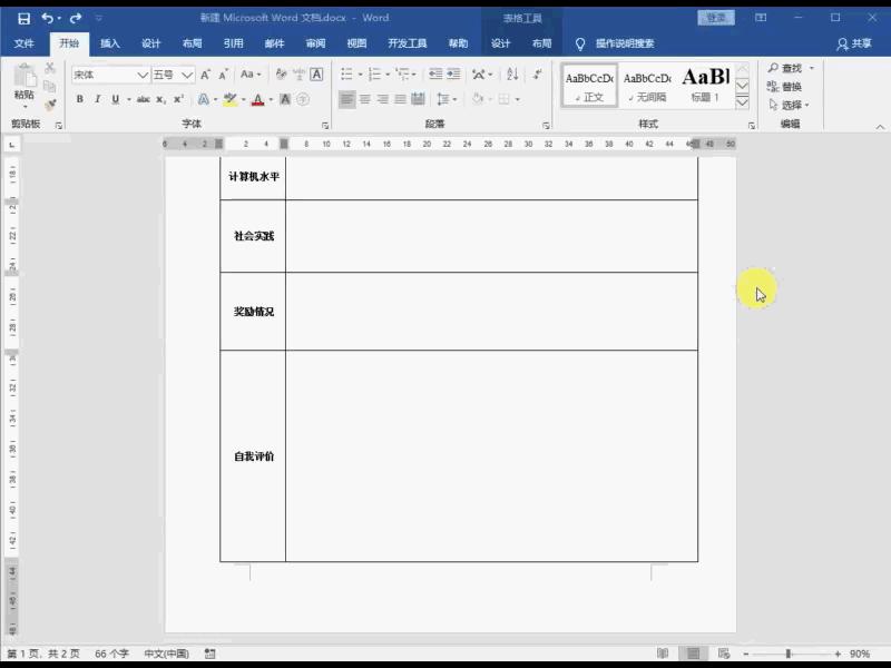word怎么删除空白页6个方法随便用,word怎么删除空白页实用技巧分享