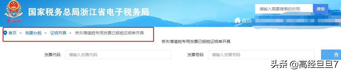 发票丢失补开怎么操作,发票章丢失要不要登报