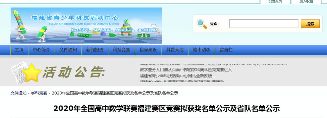 全省第一，又是师大附中！省二省三的竞赛生，该何去何从？