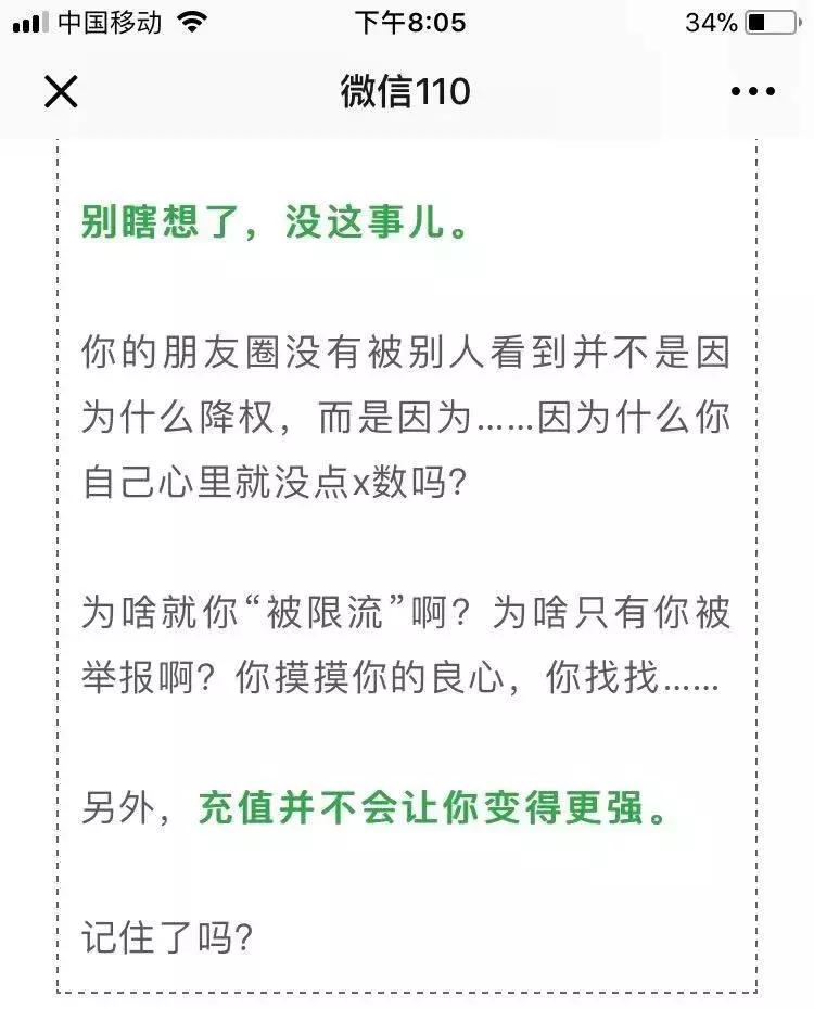 电商法实施后微商第一案,电商法微商