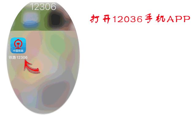 火车站重点旅客预约的流程,火车站窗口预约