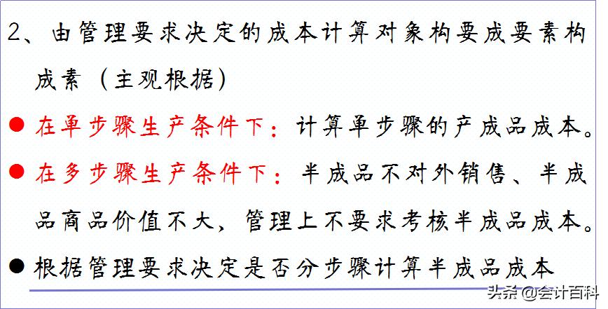 成本核算的8种方法简直太好用了,财务成本核算和分析的方法和步骤