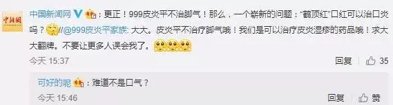 嘴痒？999皮炎平口红你值得拥有