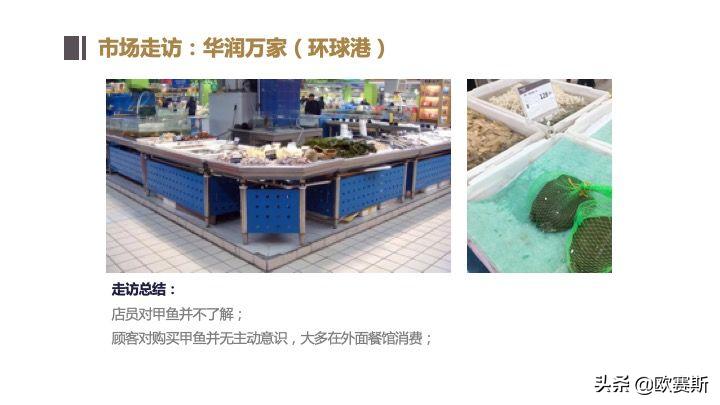 欧赛斯带你全方位洞察甲鱼市场发展趋势及竞争格局