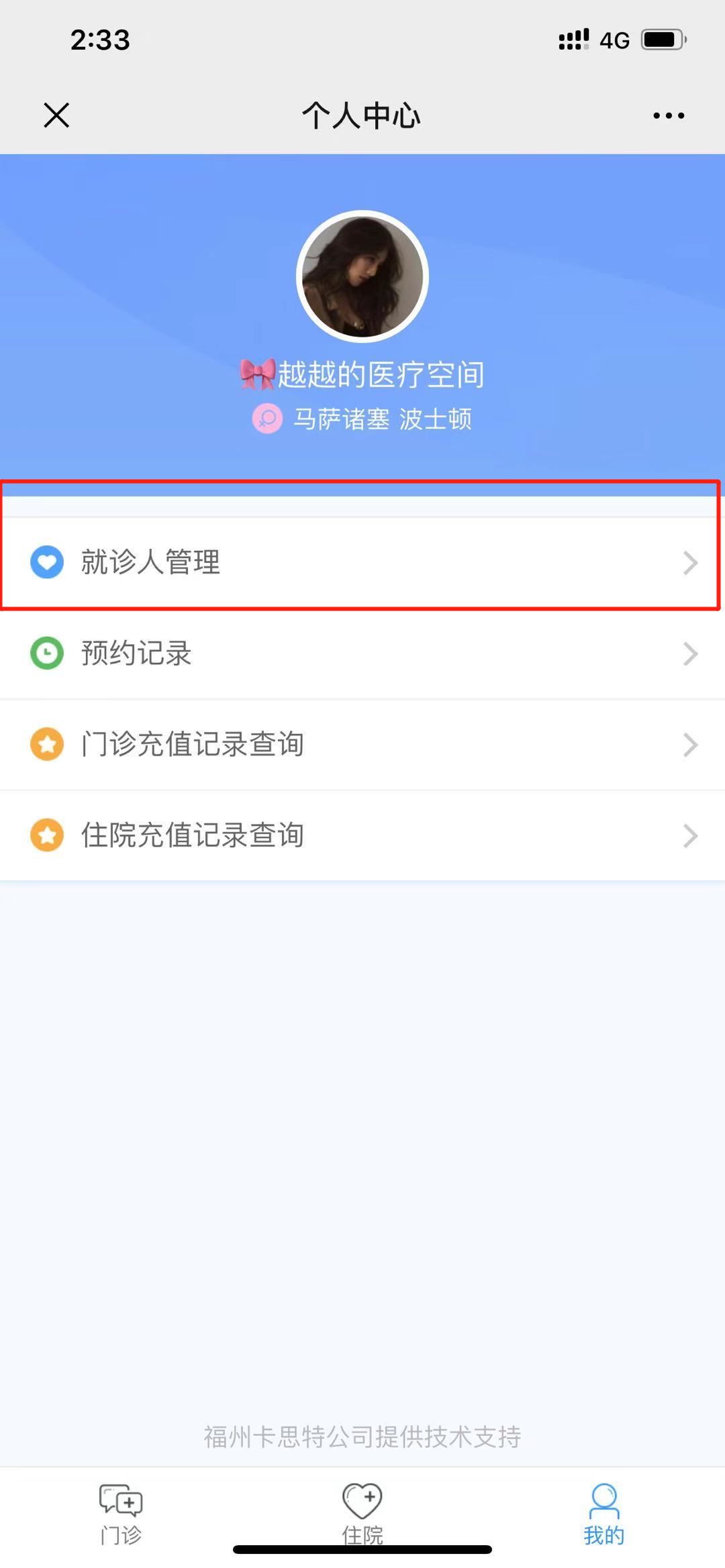 福州妇幼保健院微信如何预约,福建省妇幼网上预约挂号官网