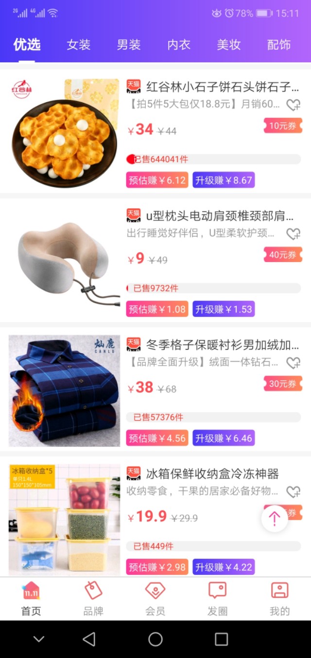 网购领券返利省钱怎么用,电商平台免费领优惠券