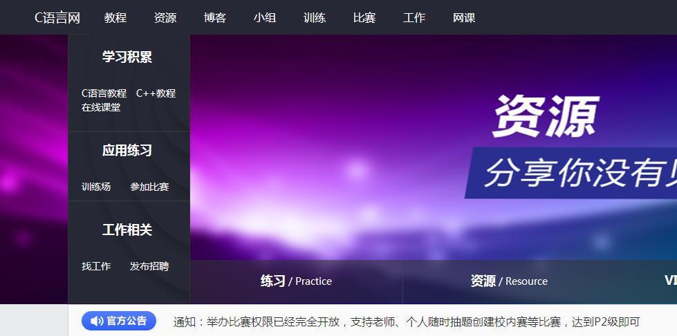 c语言自学网课哪个好,c语言自学咨询