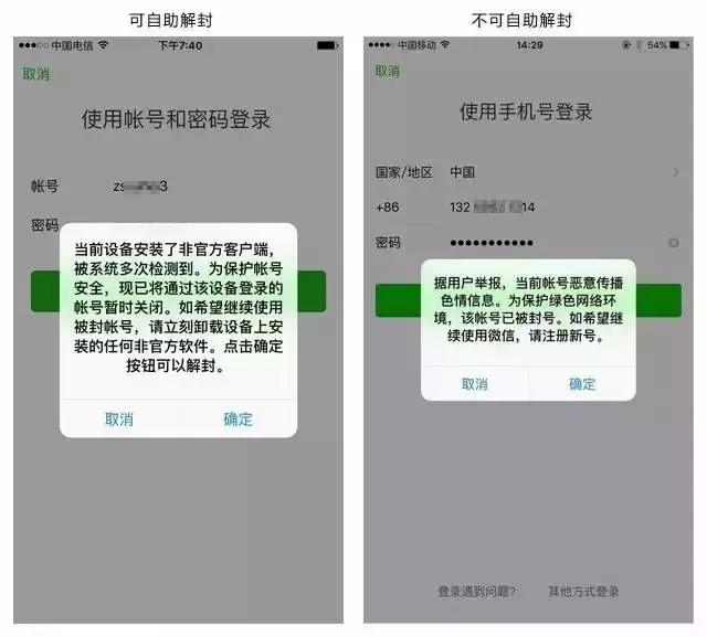 个人微信号被封号怎么解封,微信号被封了好友还可以发消息吗