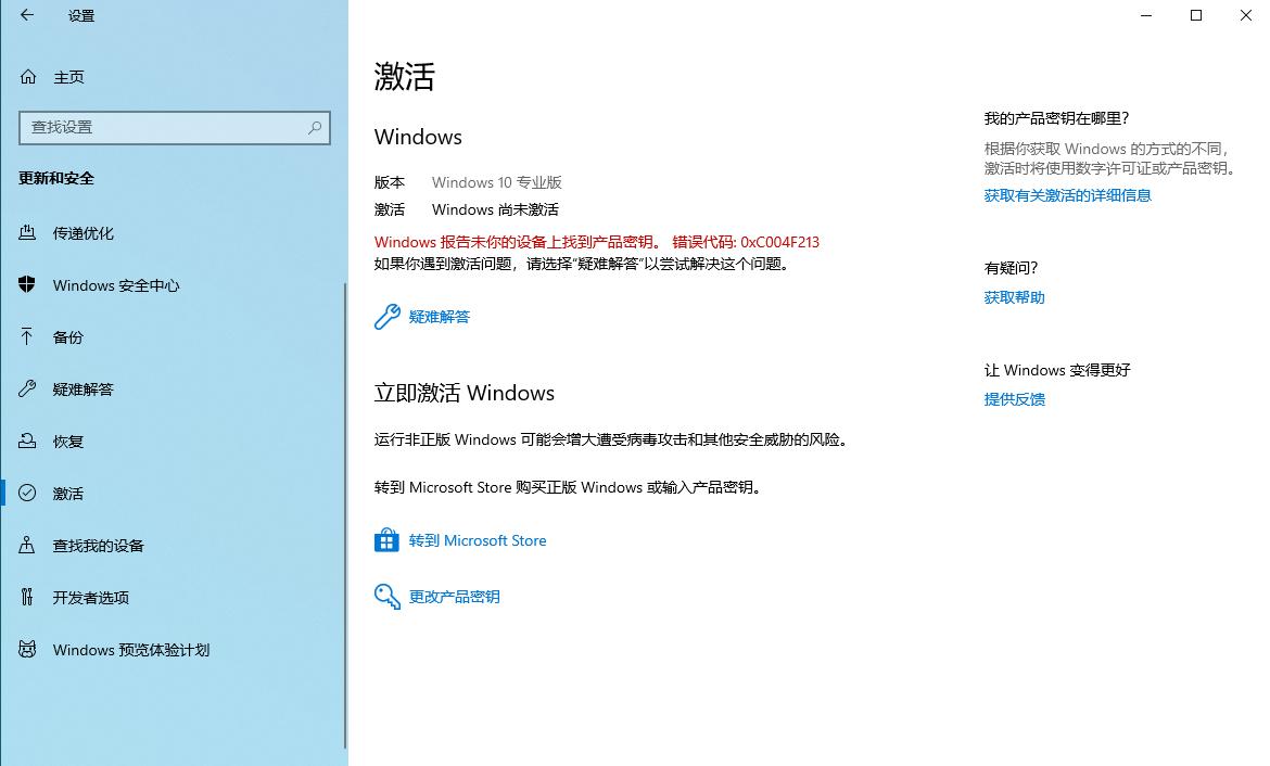 永久激活windows和office的方法,windows永久激活教程
