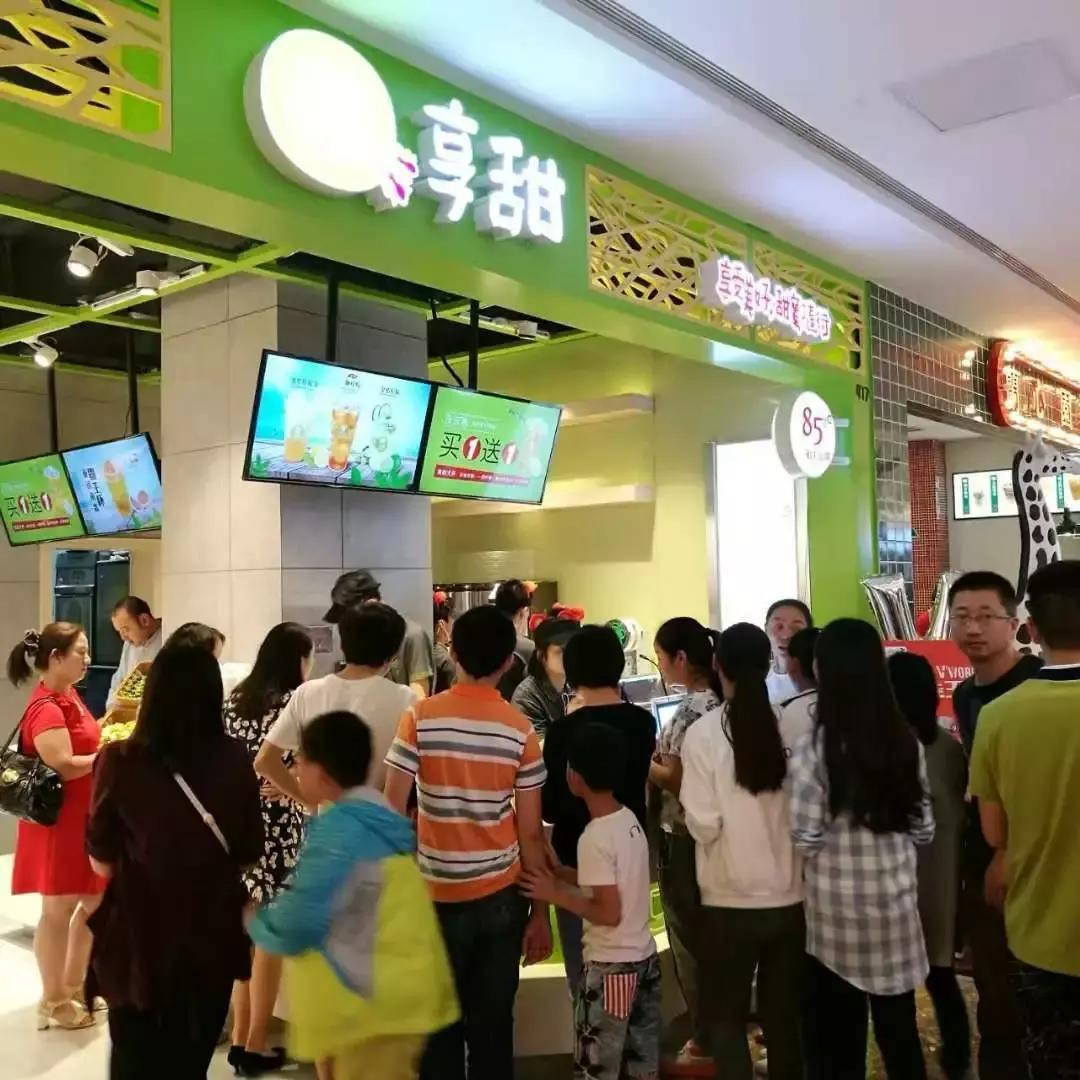 享甜,享甜贵阳店