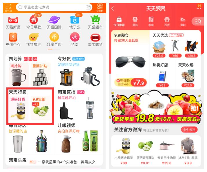 淘宝天天低价活动报名条件,淘宝天天特价报名要求