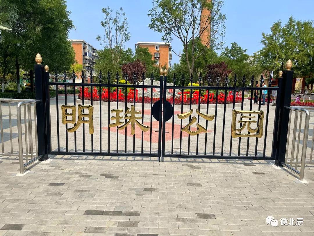 明珠公园二期,明珠公园改造