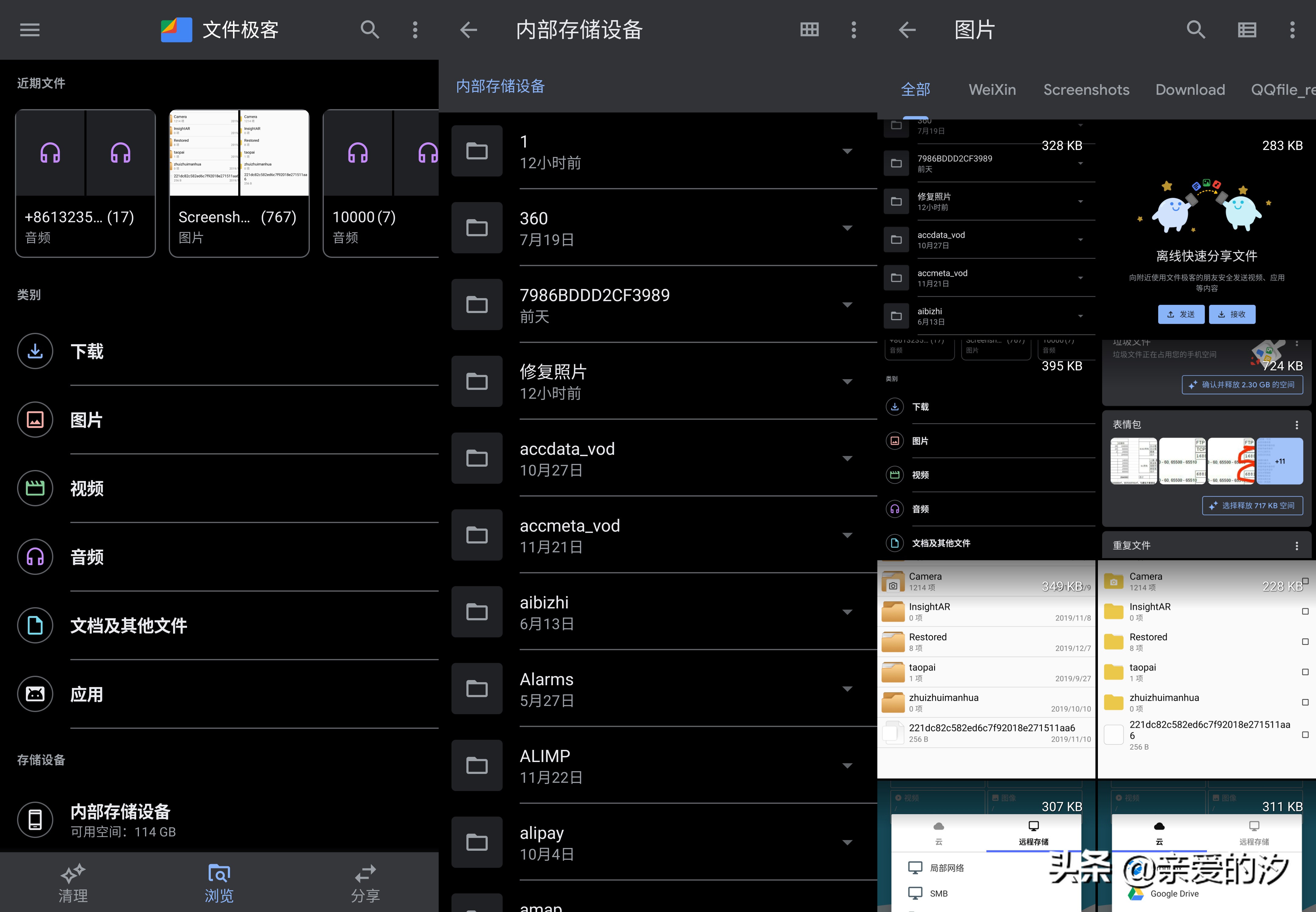 安卓好用的文件管理器,安卓手机es文件浏览器