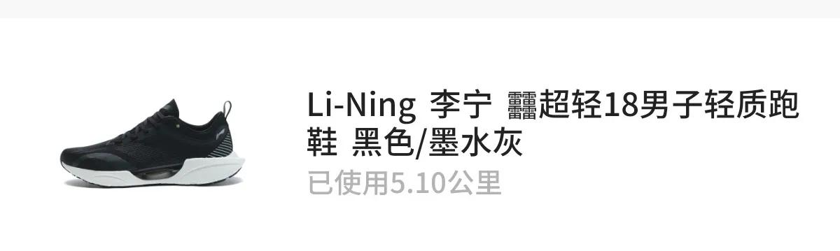 三款跑鞋推荐,全掌碳板跑鞋200-300热门品牌