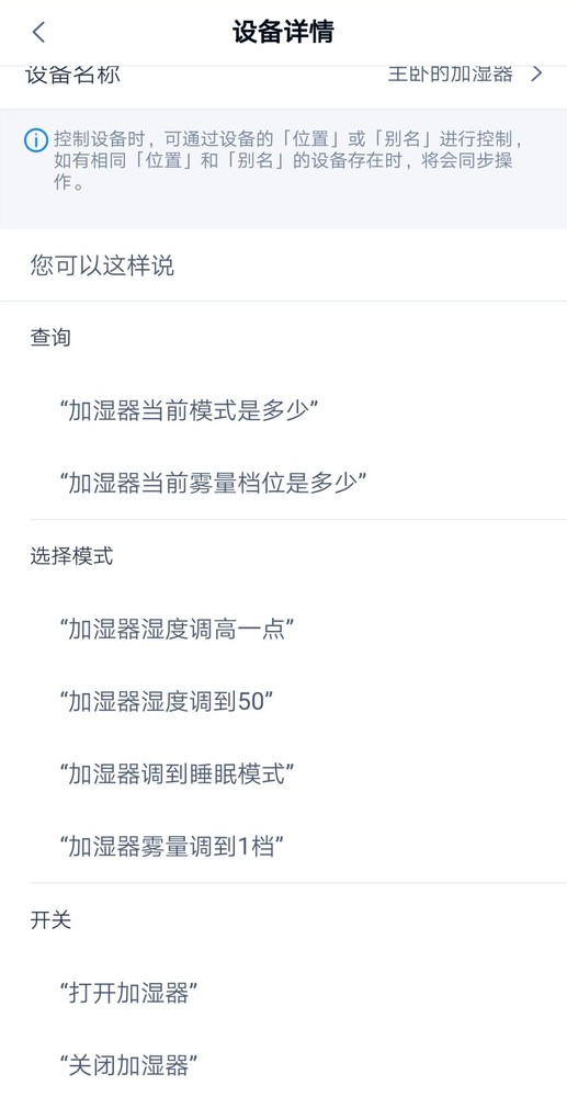 小熊加湿器连接天猫精灵,天猫精灵智能语音加湿器