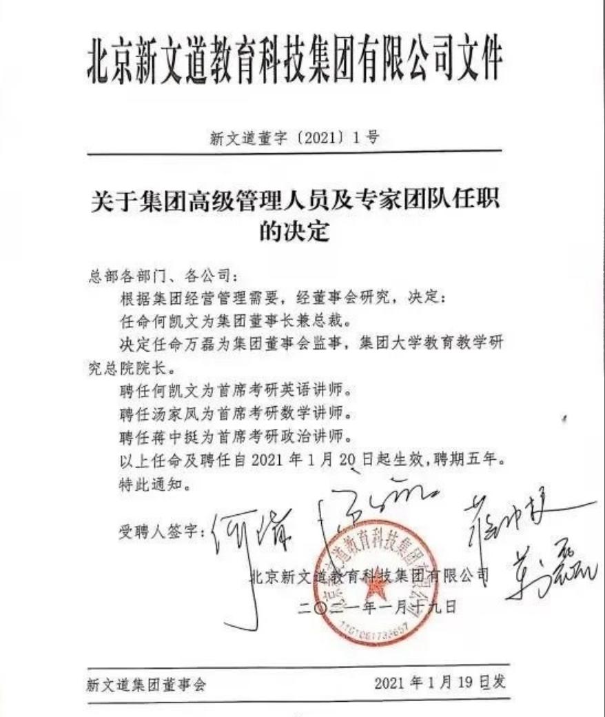 文都名师何凯文,文都考研何凯文四级2020九月预测