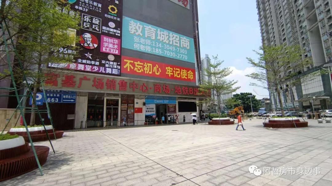 新旧交织的城市界面,富基广场