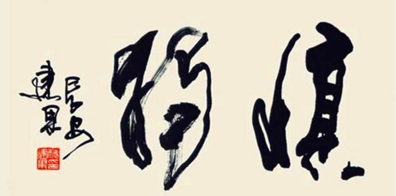 如何理解儒家思想中的慎独,慎独是儒家思想吗