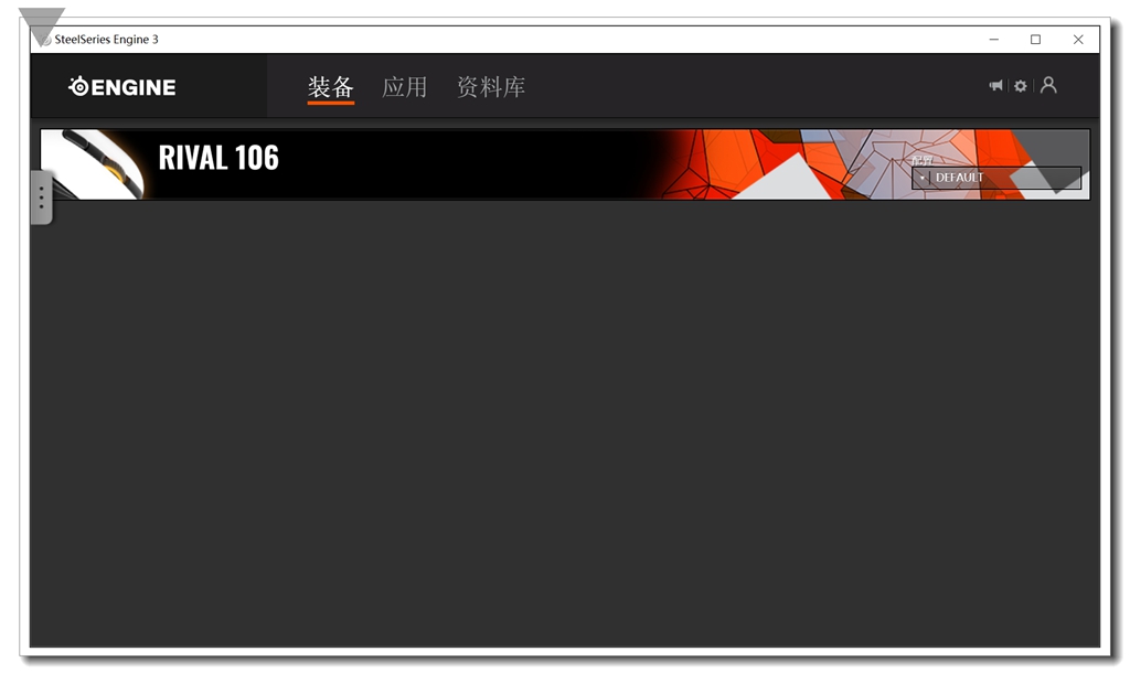 rival106鼠标设置,rival106鼠标驱动