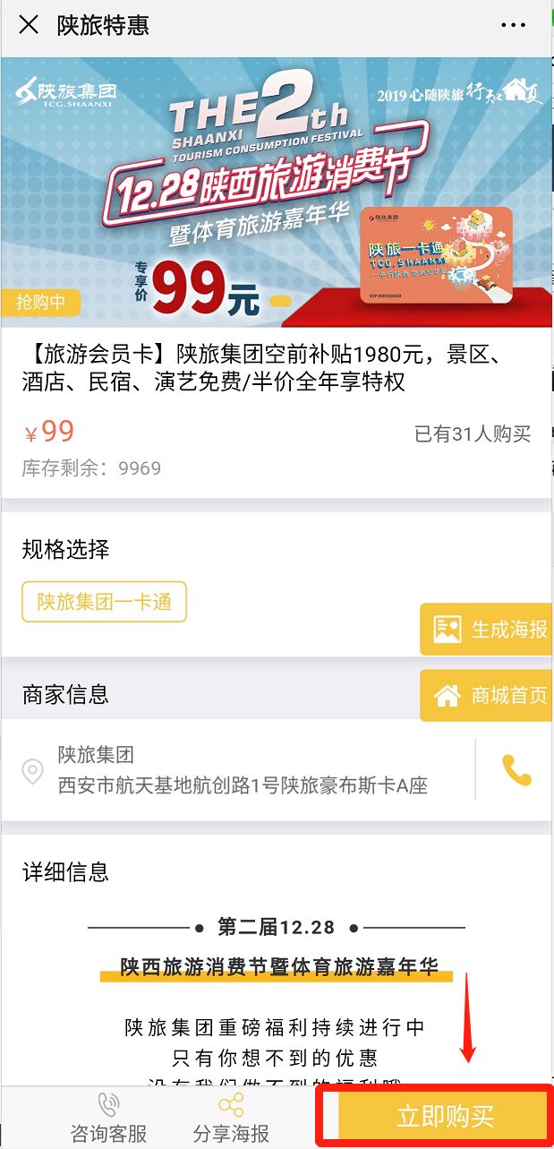 “陕旅一卡通”正式上线！99元畅玩陕旅10大景区