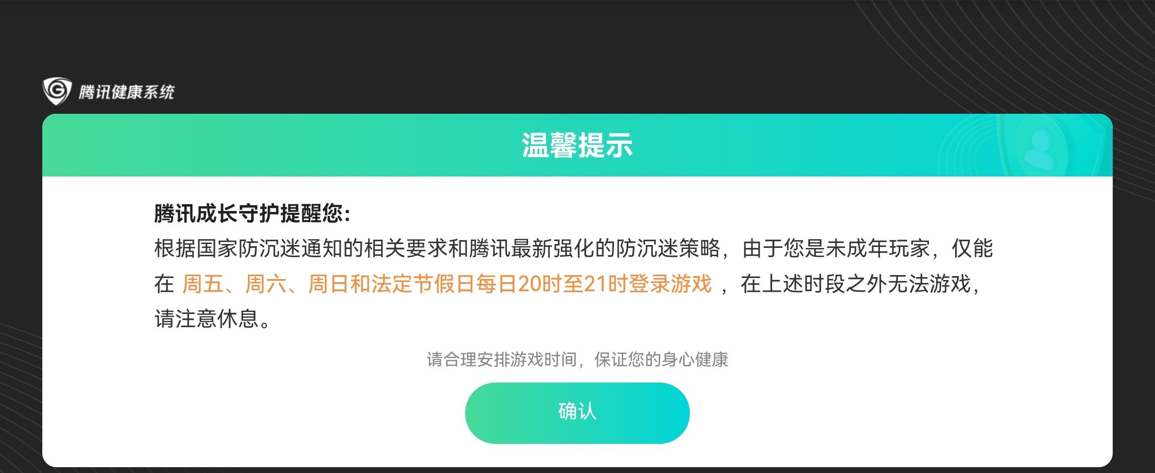 玩剑网三要关小核吗,剑网三可重置账号