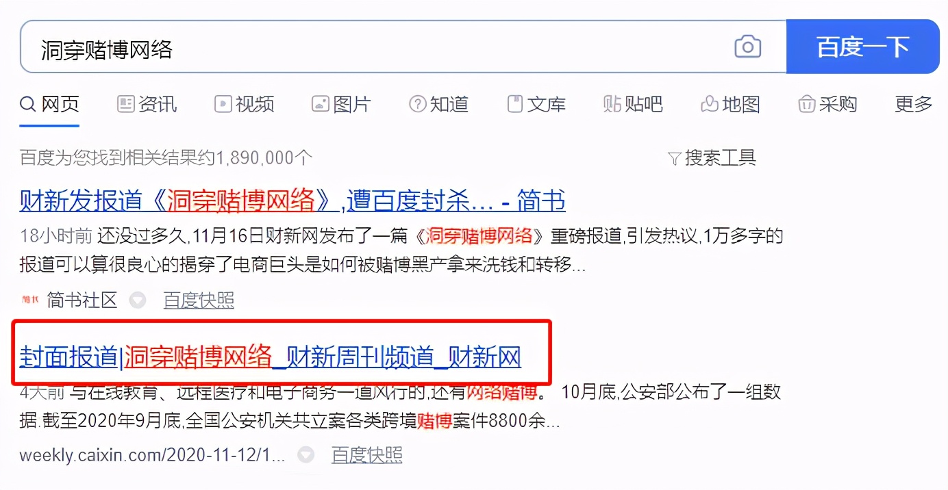 百度抓鼠,百度定位捉迷藏