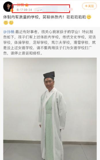 孙楠三年后再次否认女儿上过女德班，曾因中途退赛得罪过芒果台
