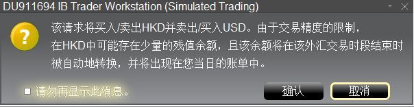 盈透第三季度股票,盈透证券兑换货币