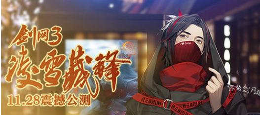 剑网三常用交易平台,剑网3门派失业