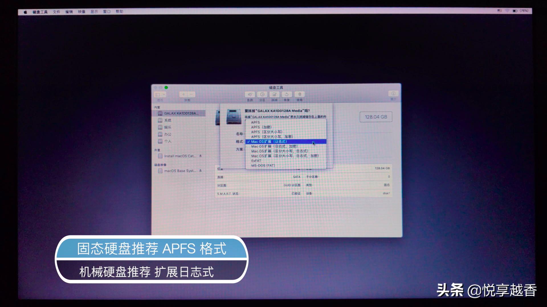 黑苹果mac10.15.5安装教程,macoscatalina10.15.7