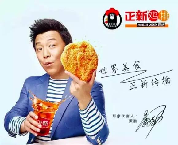 正新鸡排加盟费及加盟条件多少钱,正新鸡排加盟及流程有哪些