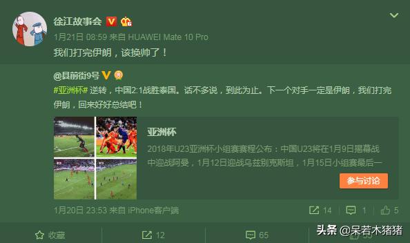 里皮中国0:1伊朗,里皮国足对伊朗