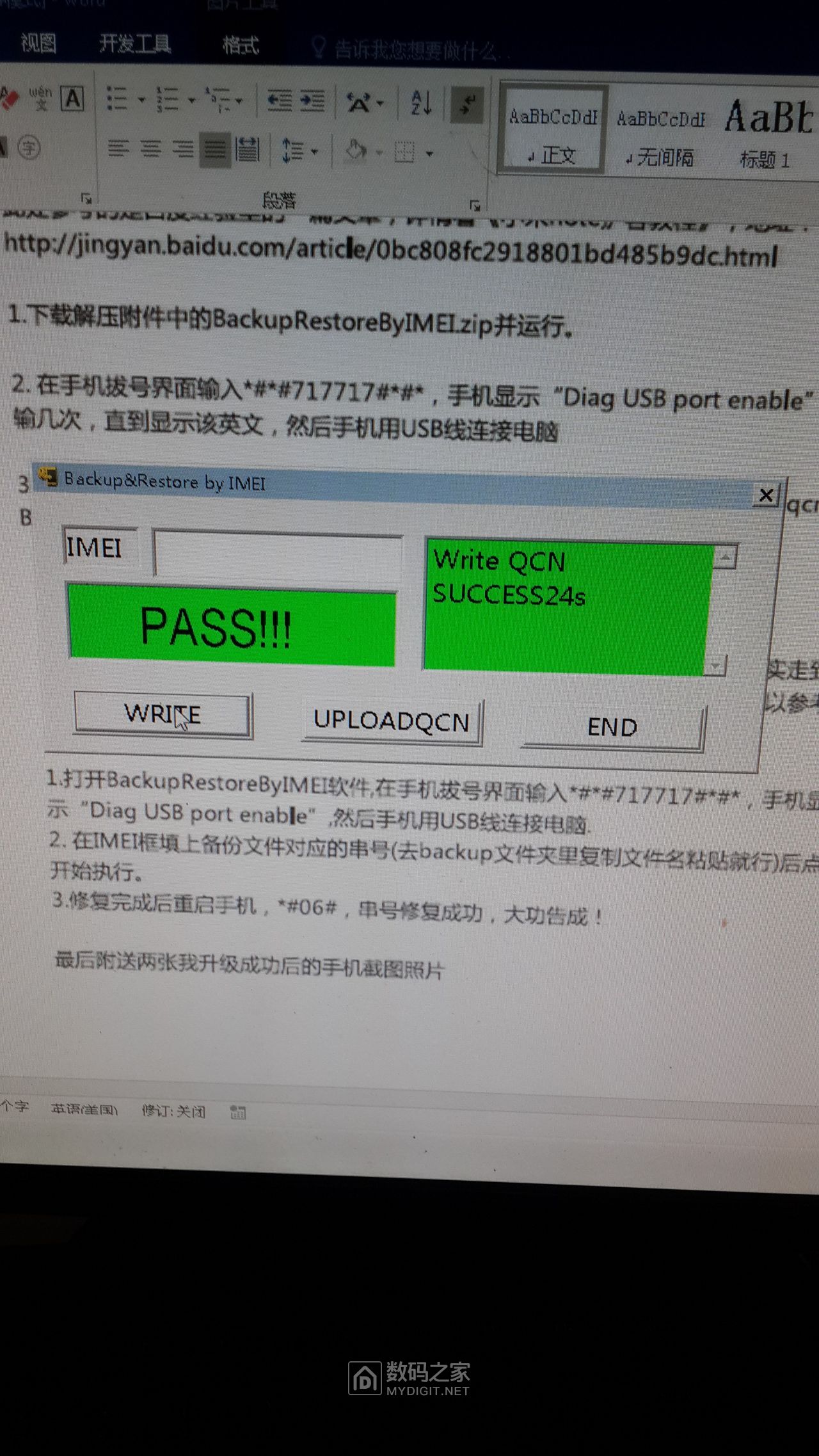 物料成本超过手机本身，小米4手机内存扩容至64G