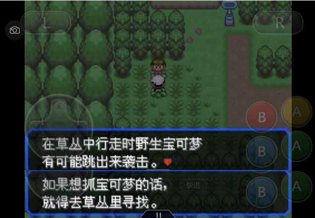 口袋妖怪之究极绿宝石攻略三周目,究极绿宝石3一周目完整图文攻略